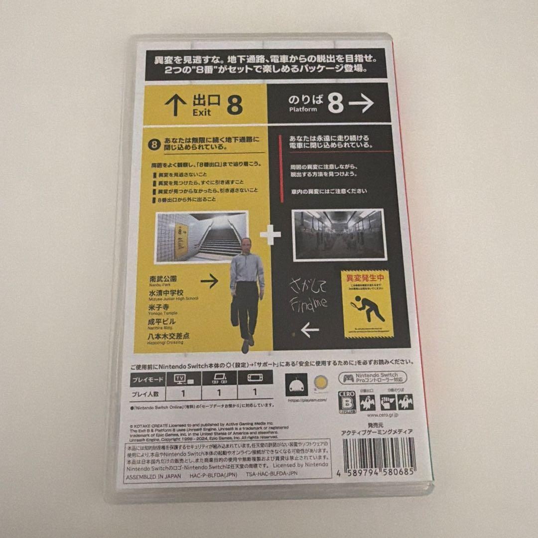 USED The Exit 8 + Platform 8 Double Pack Switch Japanese Version Region Free