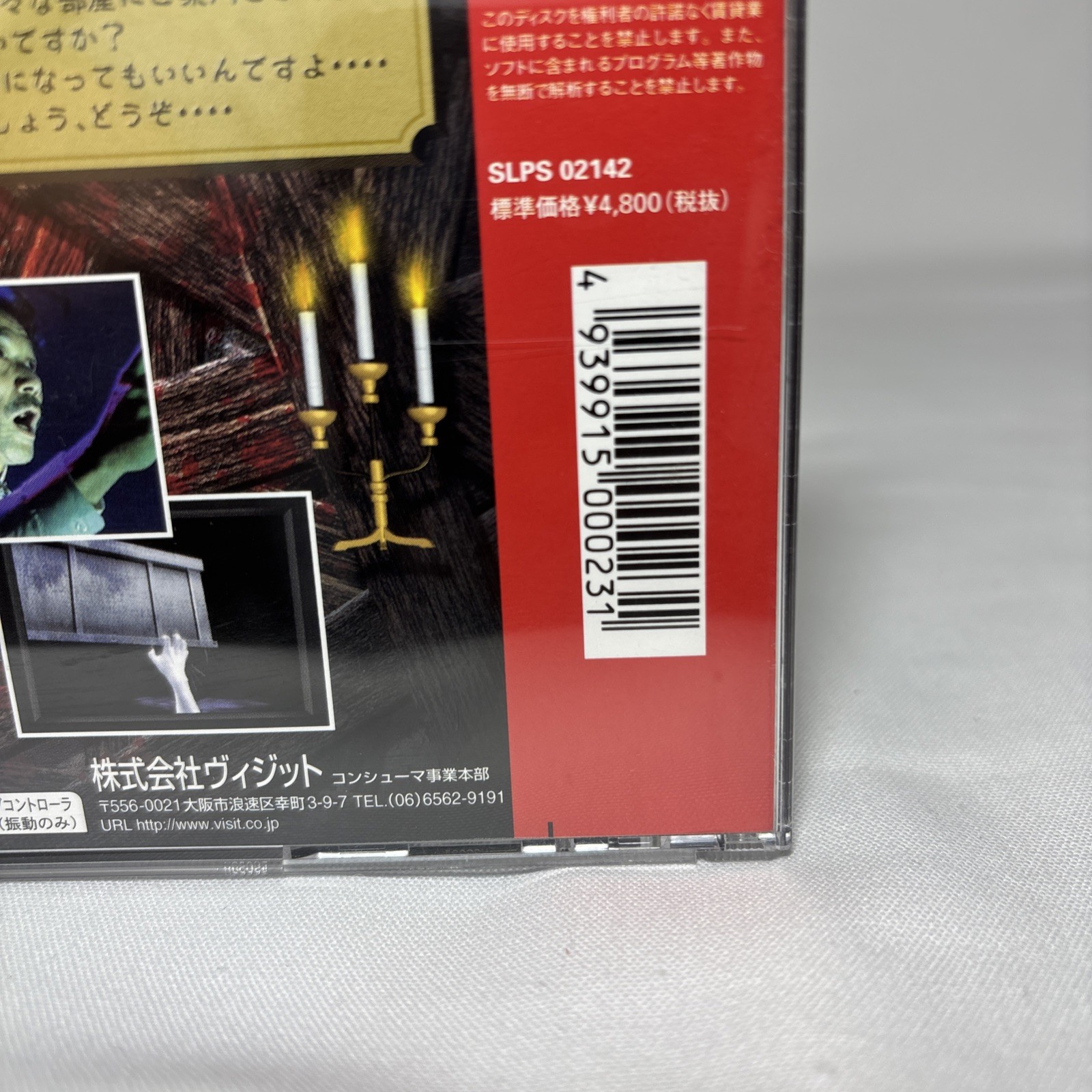 🔥 Inagawa Junji Horror House PS1 NTSC-J Japan CIB Rare Horror Game