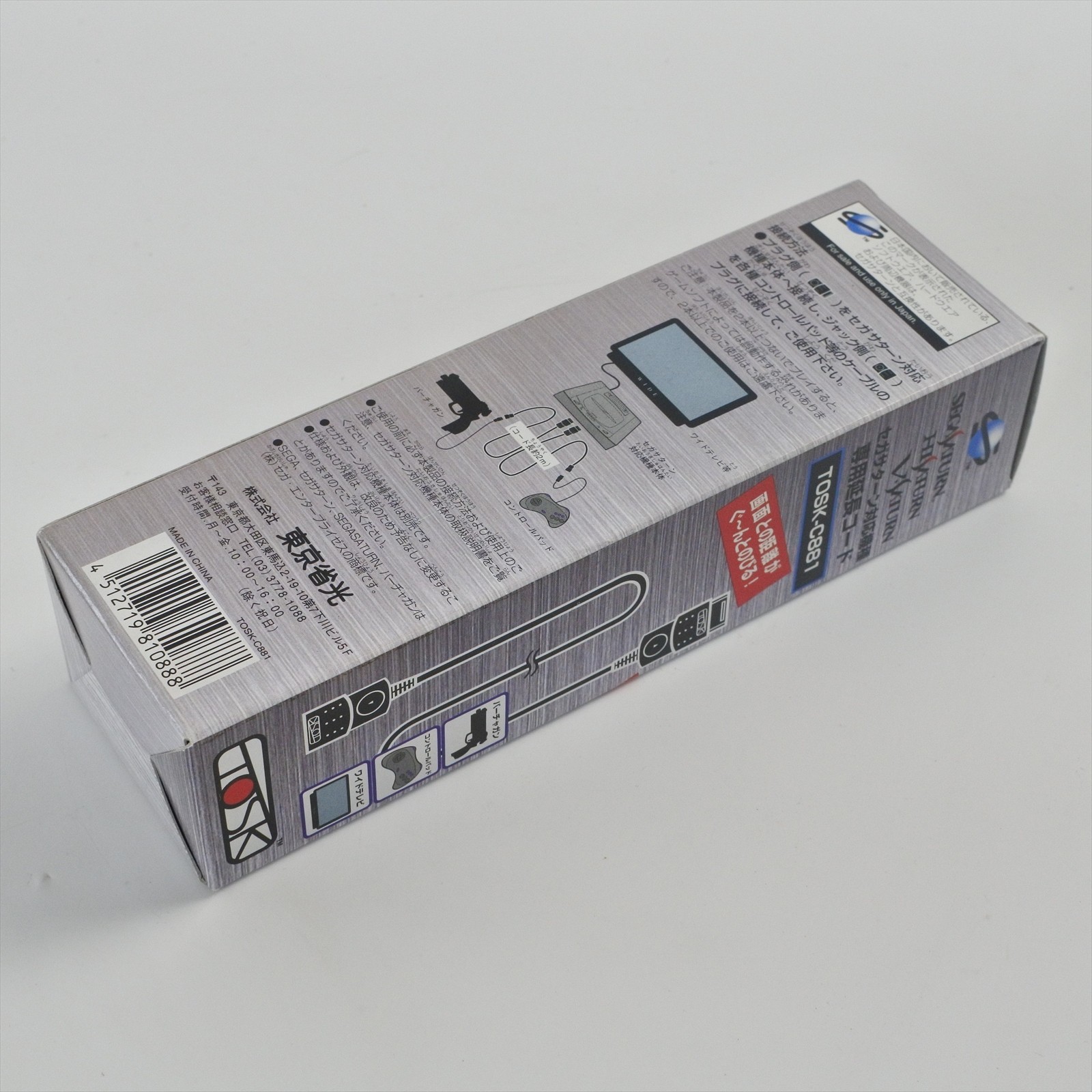 Extension Cable for SEGA SATURN TOSK-C881 Boxed -GOOD- JAPAN Game Ref 1913