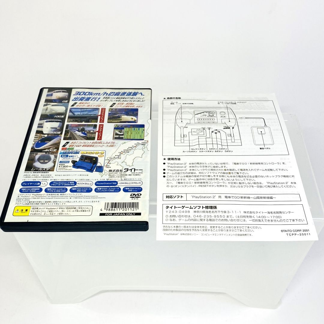 Densha de GO Shinkansen Train Controller & Game Set PlayStation 2 TAITO PS2