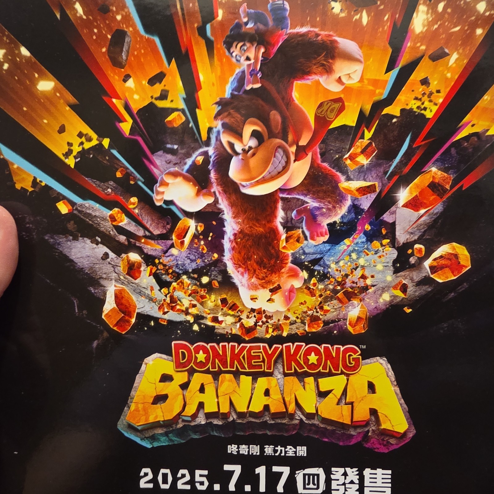 Donkey Kong Bananza Nintendo Switch 2 x2 Announce Amiibo Standee w Promo waver