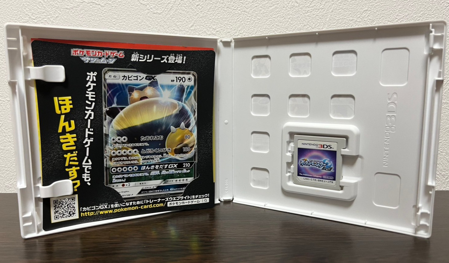 Pokemon Sun, Ultra Sun, Moon and Ultra Moon set Nintendo 3DS Japan Version