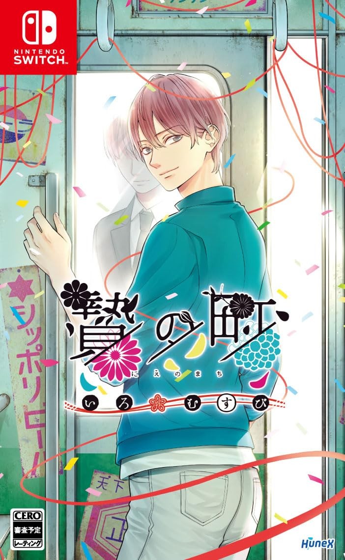 The Town of Nie Iromusubi Nintendo Switch Japan Novel Visual Game 19