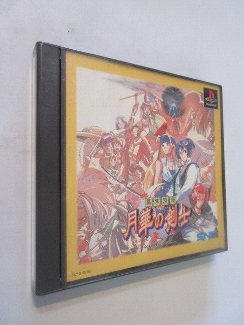 Gekka no Kenshi Playstation 1 Japanese Imort Last Blade