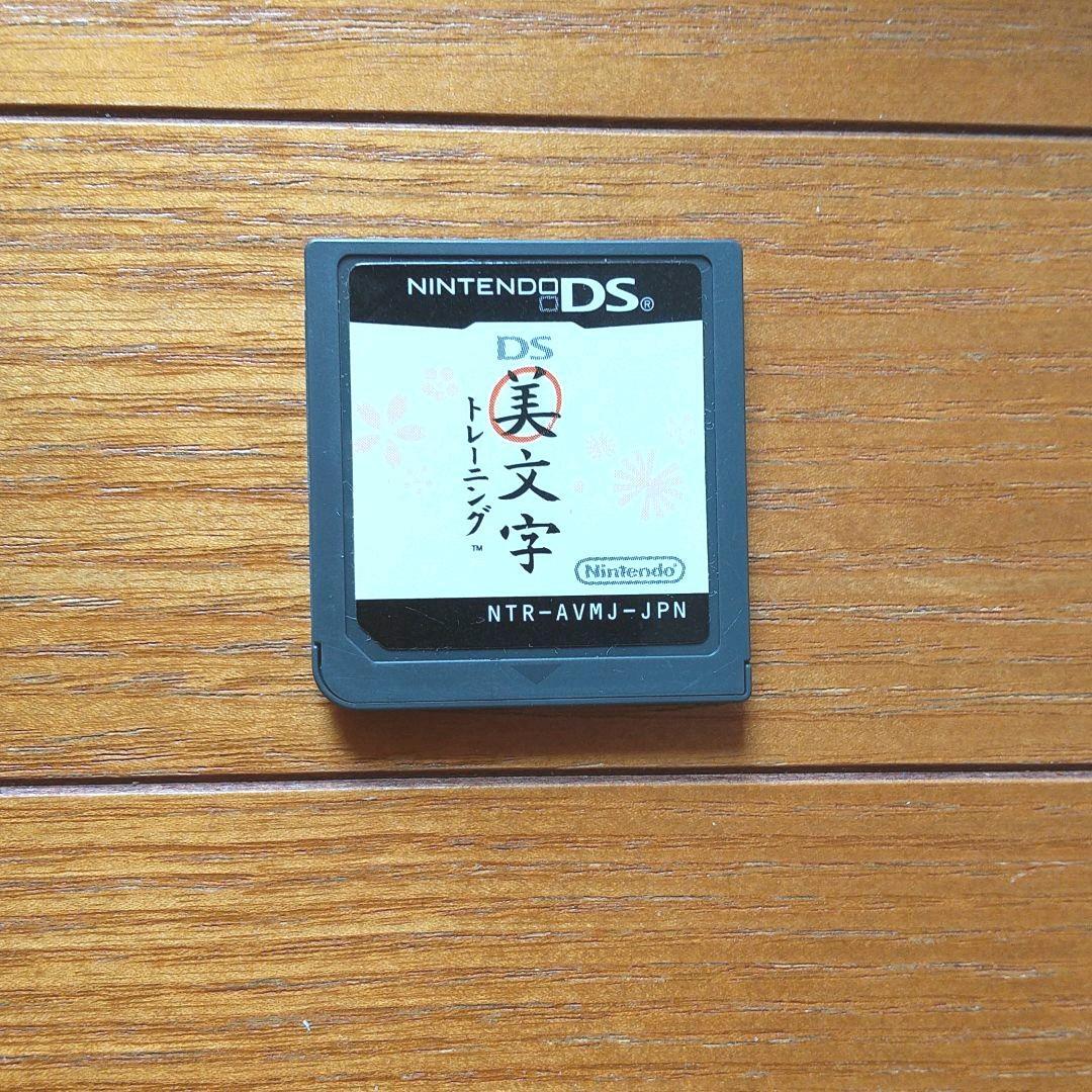 Bimoji Training Kanji Hiragana w/Brush Touch Pen NDS Game Japanese Nintendo DS