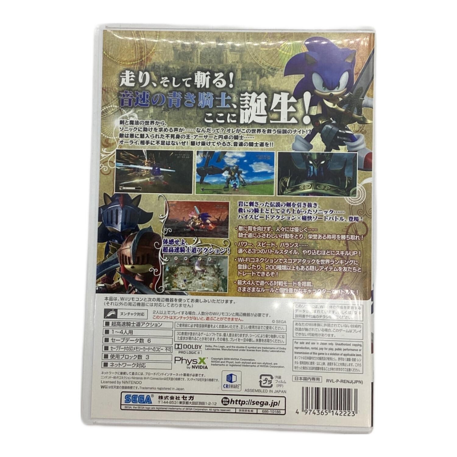 Nintendo Does not apply Sonic and the Black Knight Wii Game Junk JAPAN