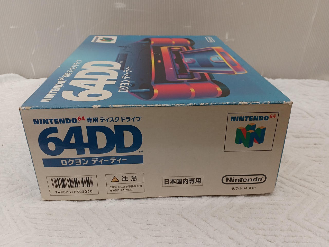 Nintendo 64DD Console NUS-010 with Memory expansion pack Tested Boxed 2634-6
