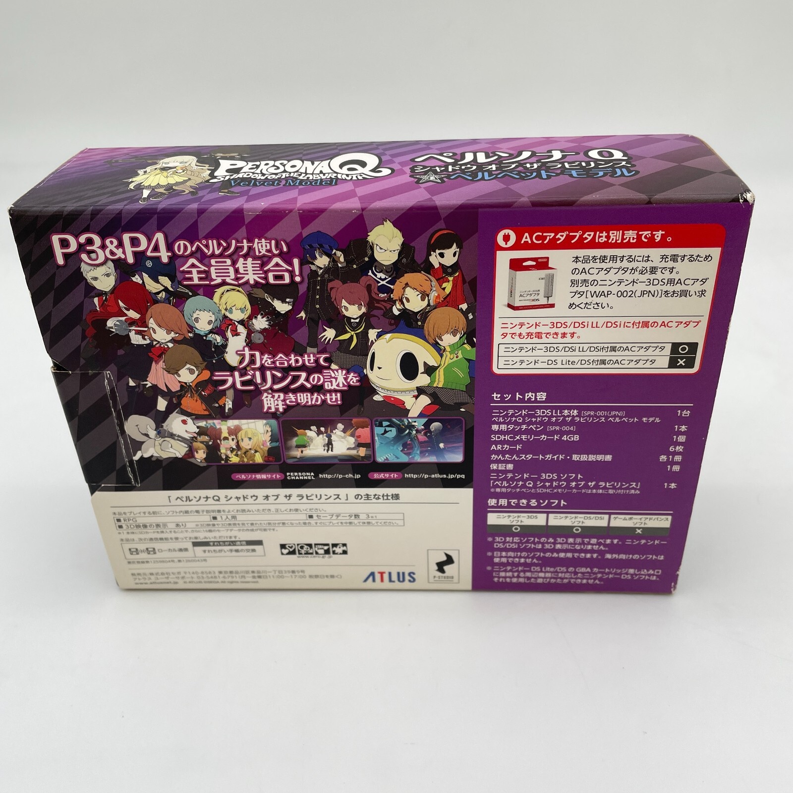 Nintendo Hard console Nintendo 3DS LL Body Persona Q shadow labyrinth Velvet