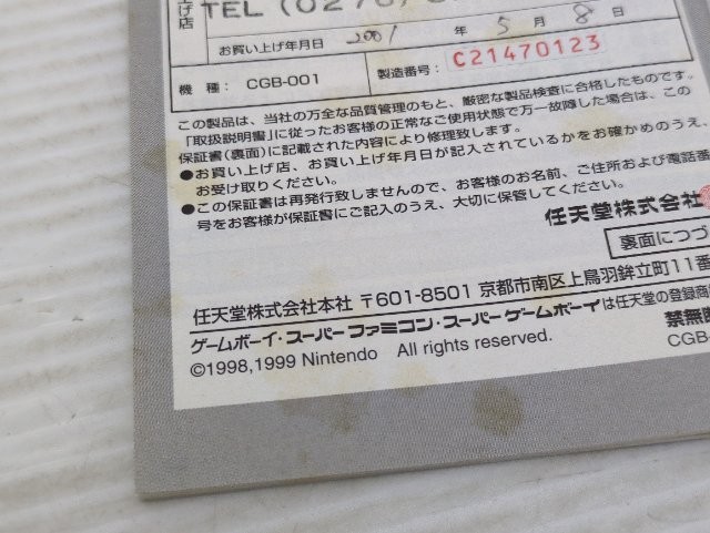 AS IS-Game Boy Color Console (CGB-001 / Blue) 9000025567701