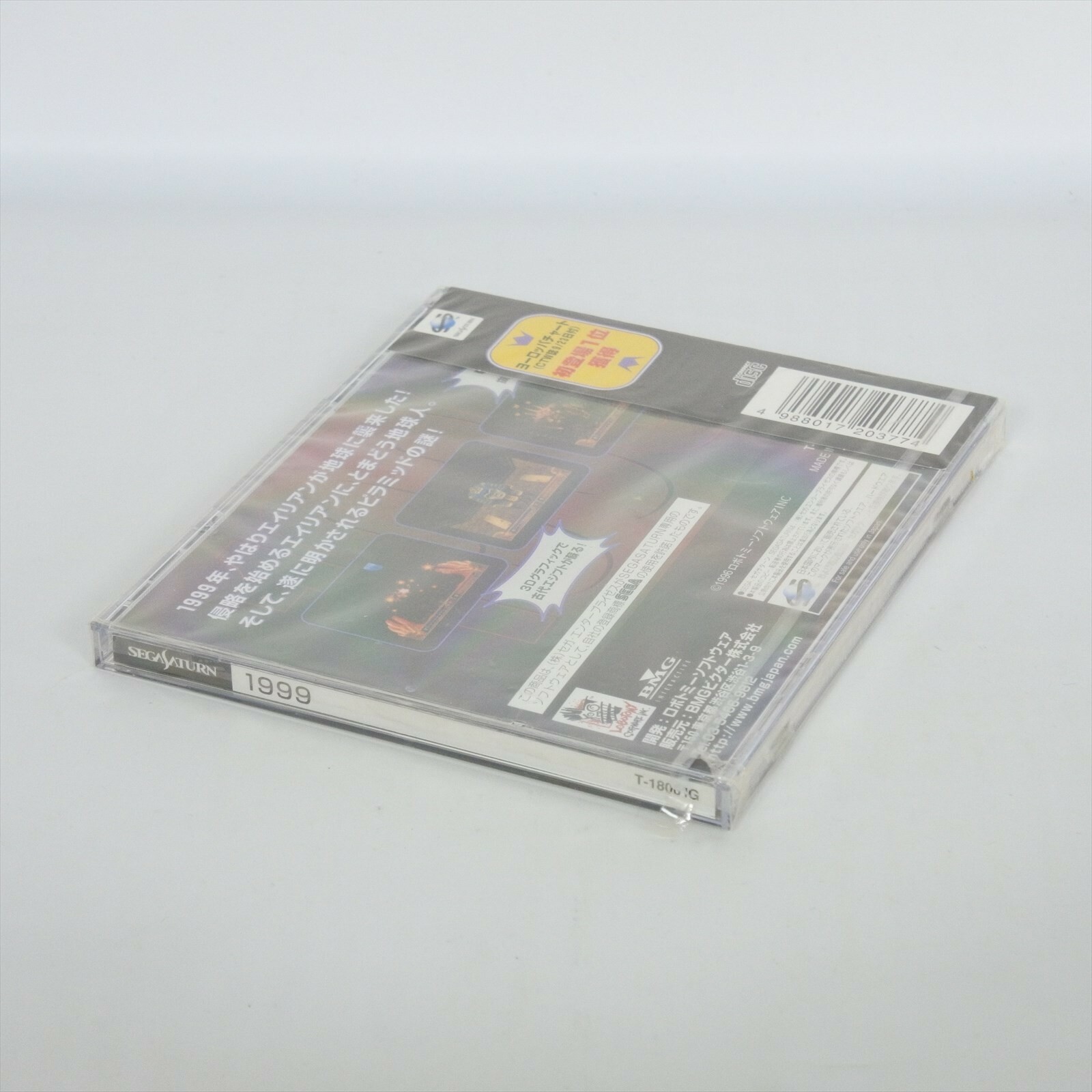 Sega Saturn 1999 RIVIVAL OF PHARAOH Unused 1711 ss