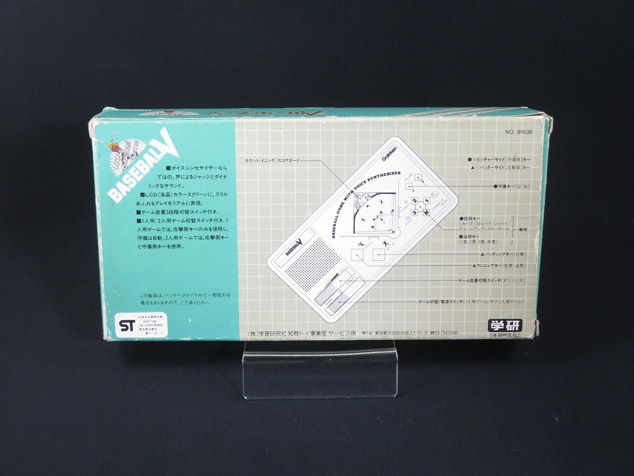 Tested LCD Baseball V Multi Color Handheld Game Gakken LSl made in Japan 1