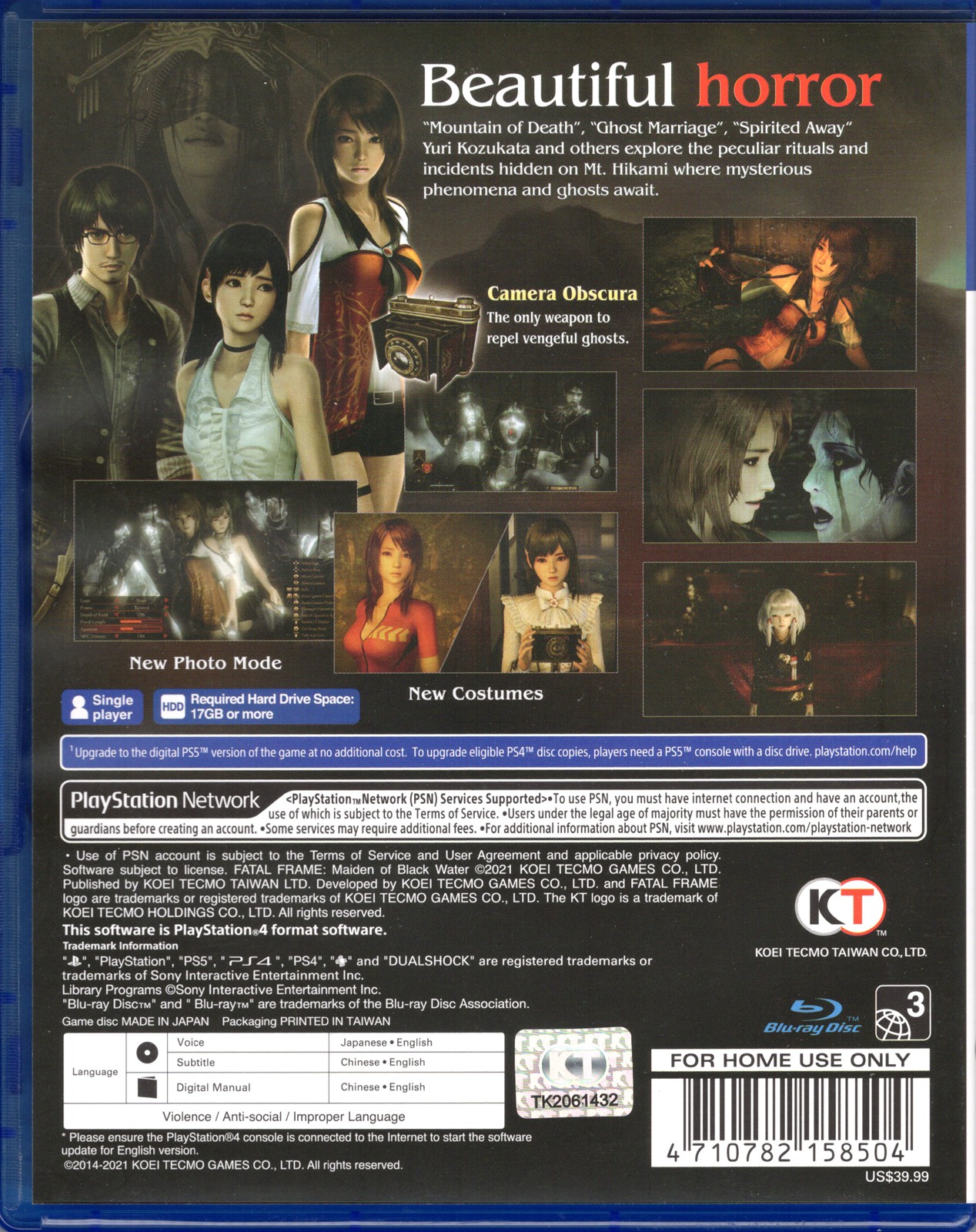 Fatal Frame: Maiden of Black Water for PlayStation 4™
