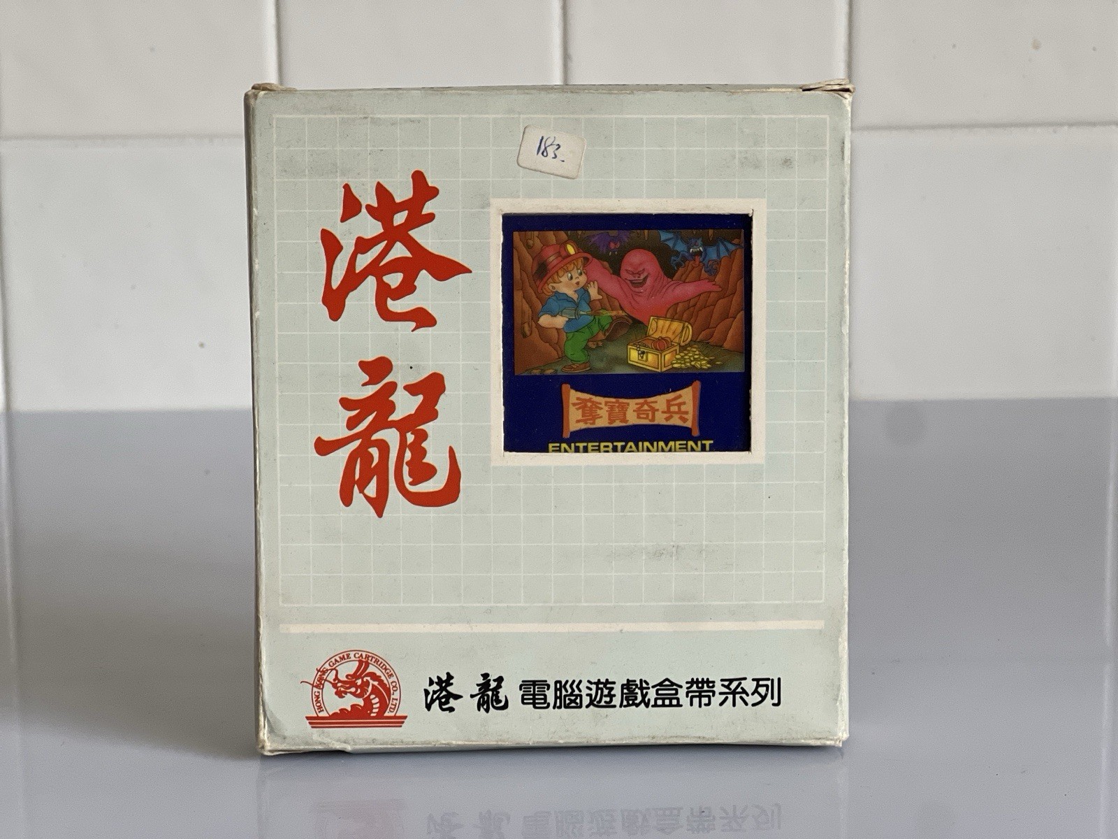 Indiana Jones Nintendo NES Boxed Hong Kong Game Cartridge Co Ltd
