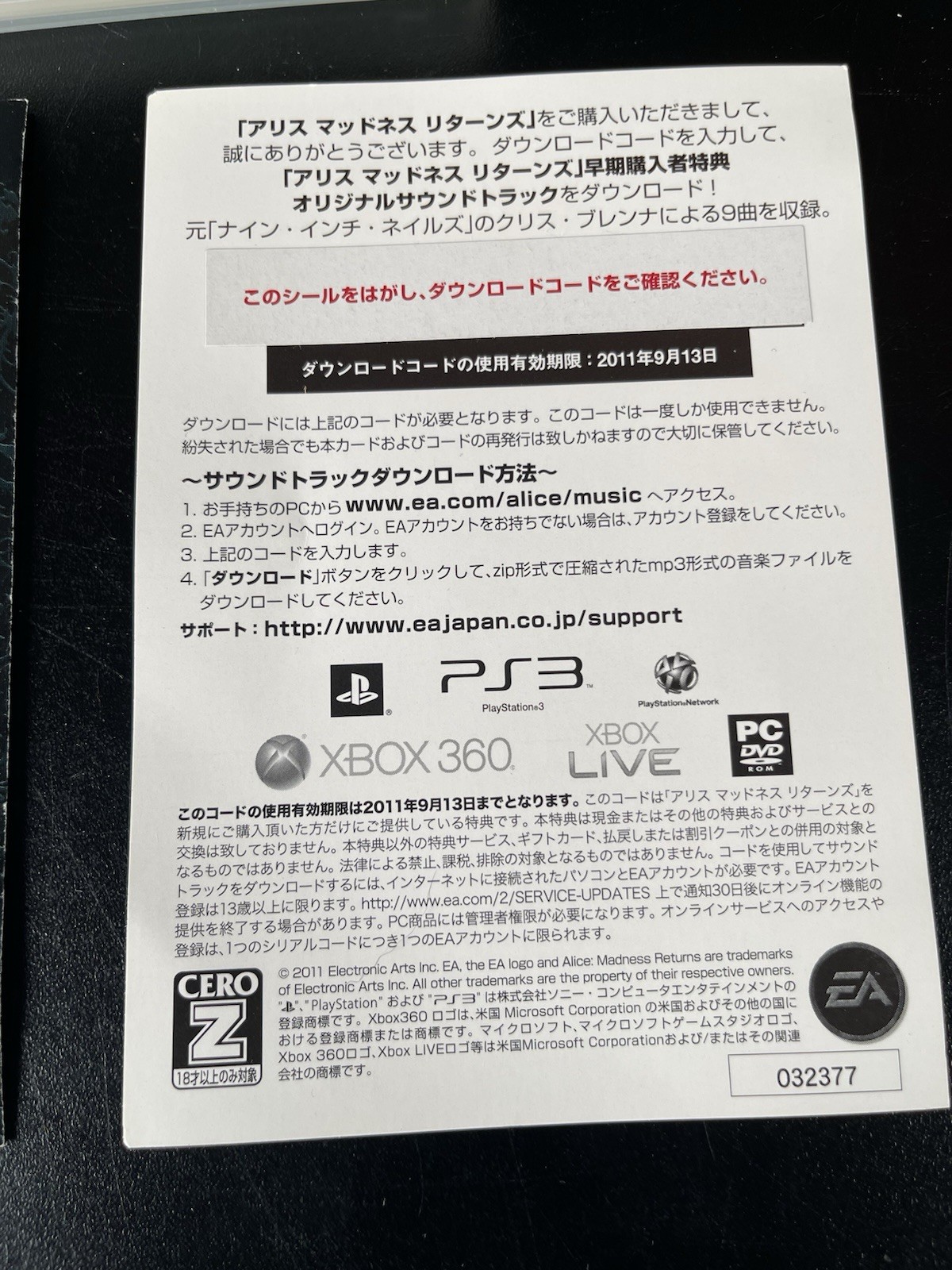 Alice Madness Returns 2011 PS3 CIB Japanese EA Sony PlayStation 3