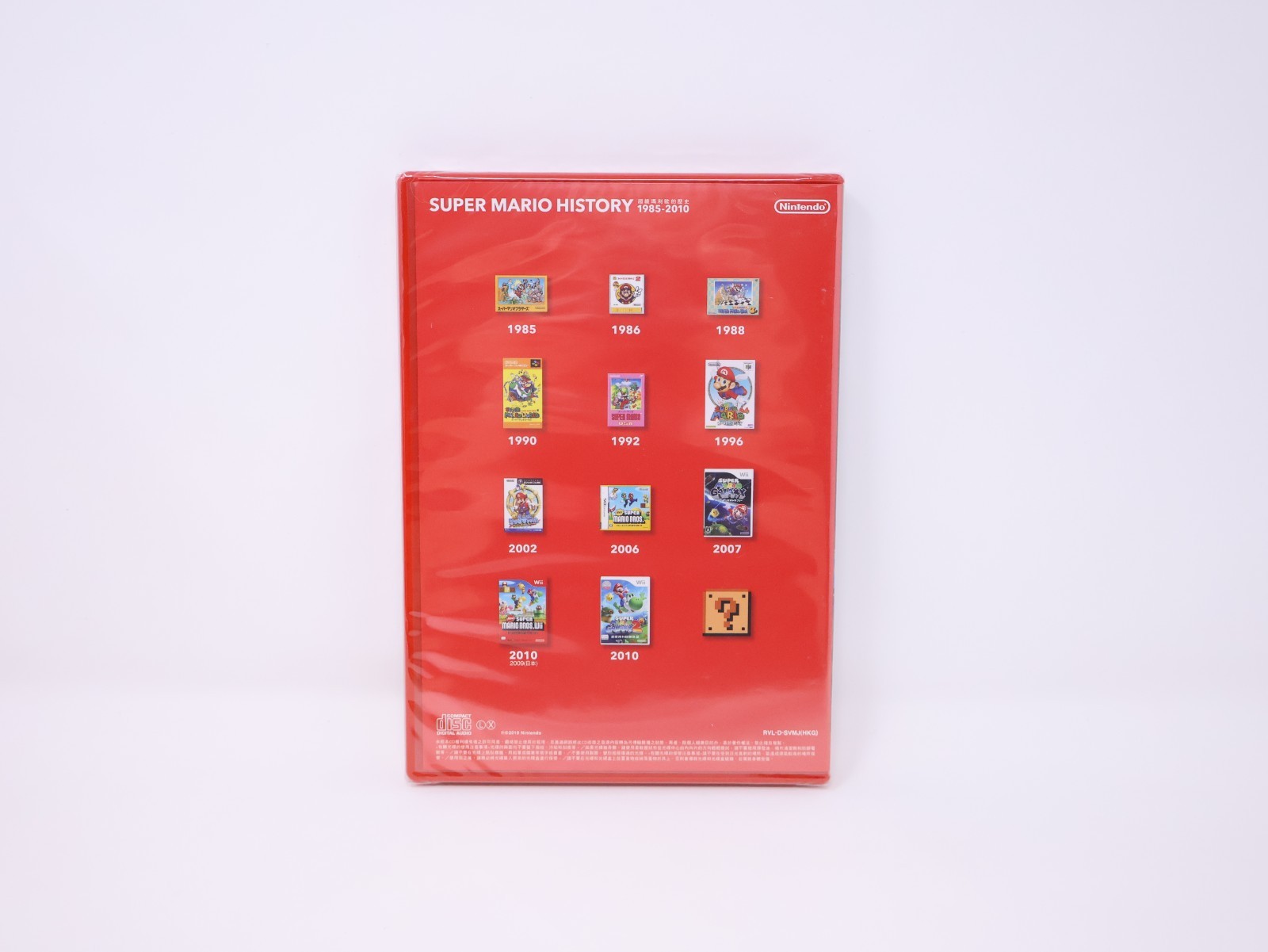 Super Mario Collection Special Pack 25th Anniversary Wii Hong Kong Sealed