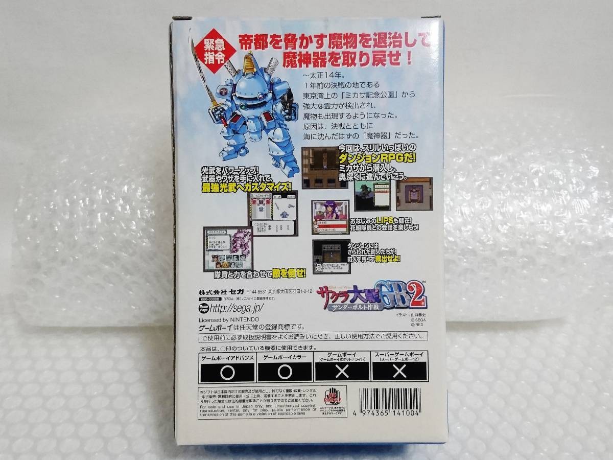 Sakura Taisen GB 2 Thunderbolt Sakusen GBC Game Boy Color Brand New Limited