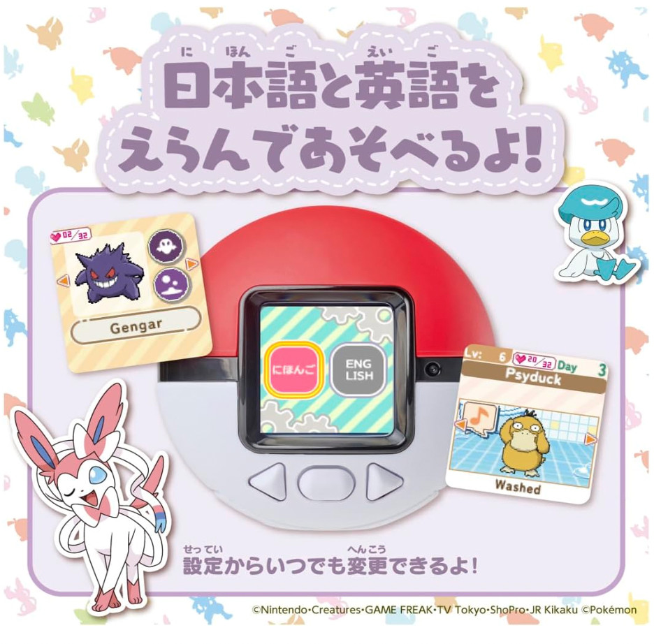 Takara Tomy TAKARATOMY Pokemon Poke-Nade Monster Ball English OK Tariff Included