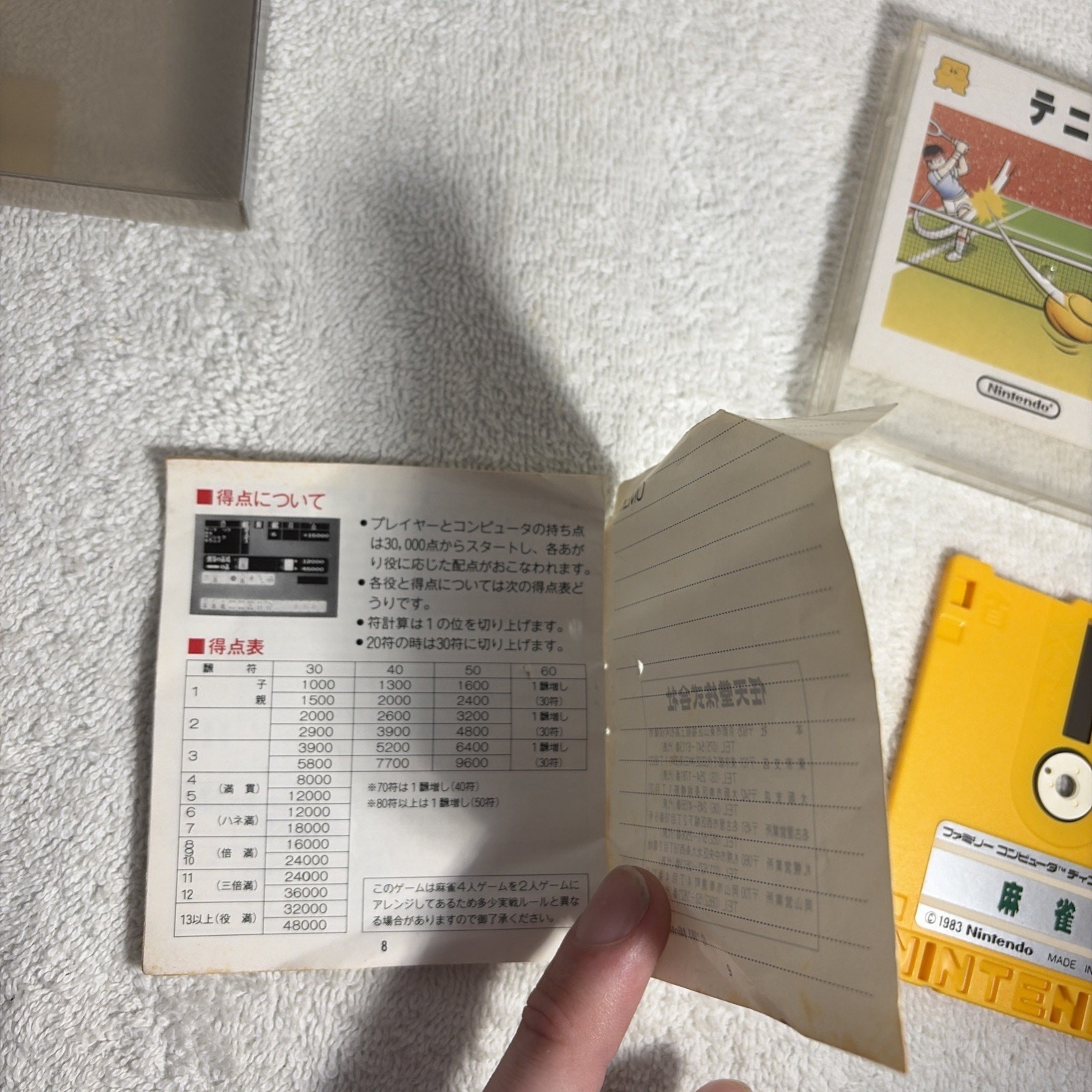 Tennis & Mahjong Nintendo Famicom Disk System Japan Import US Seller Tested