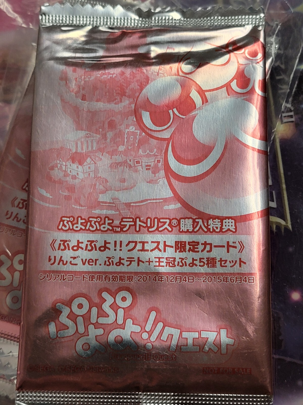 Puyo Puyo Tetris Benefits (2014) Puyo Puyo Quest Limited Card (Expired in 2015)
