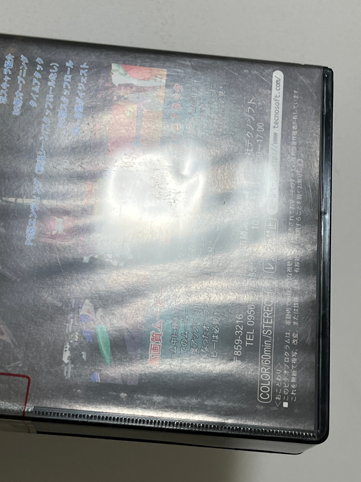 Thunder Force V Perfect System Koryaku Video Strategy Guide VHS Tape Japan