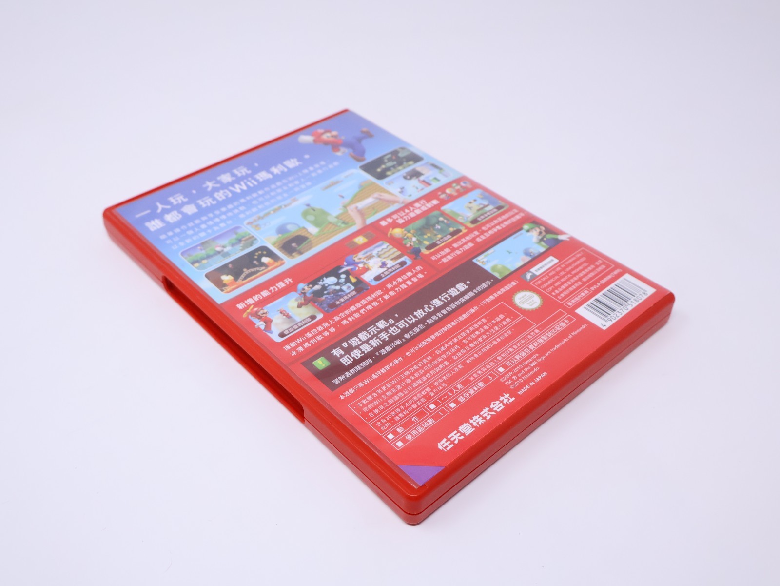 New Super Mario Bros Wii Chinese Taiwan Chinese CIB Box & Manuals US Ship