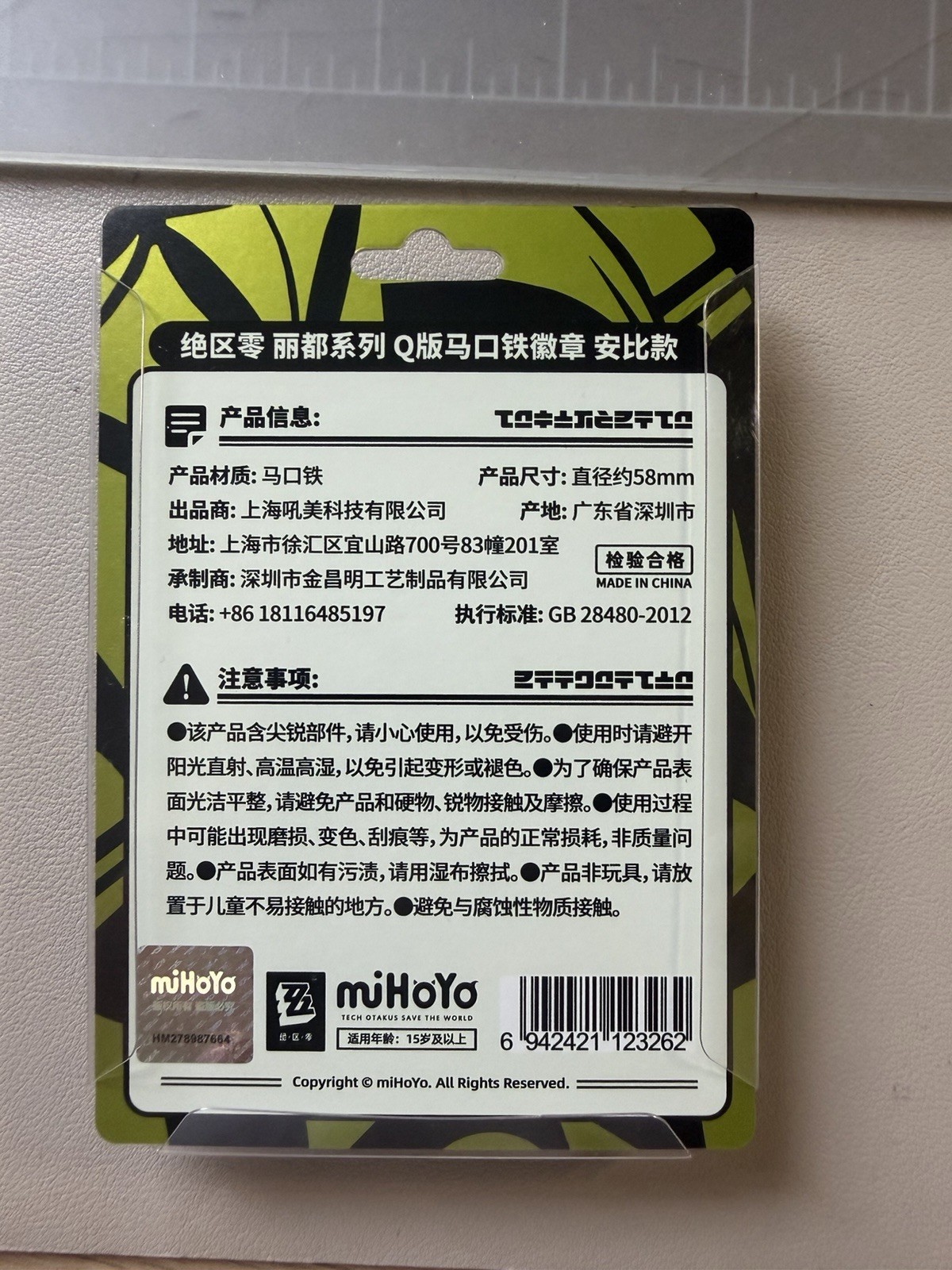 miHoYo Zenless Zone Zero Anby Collectible Badge