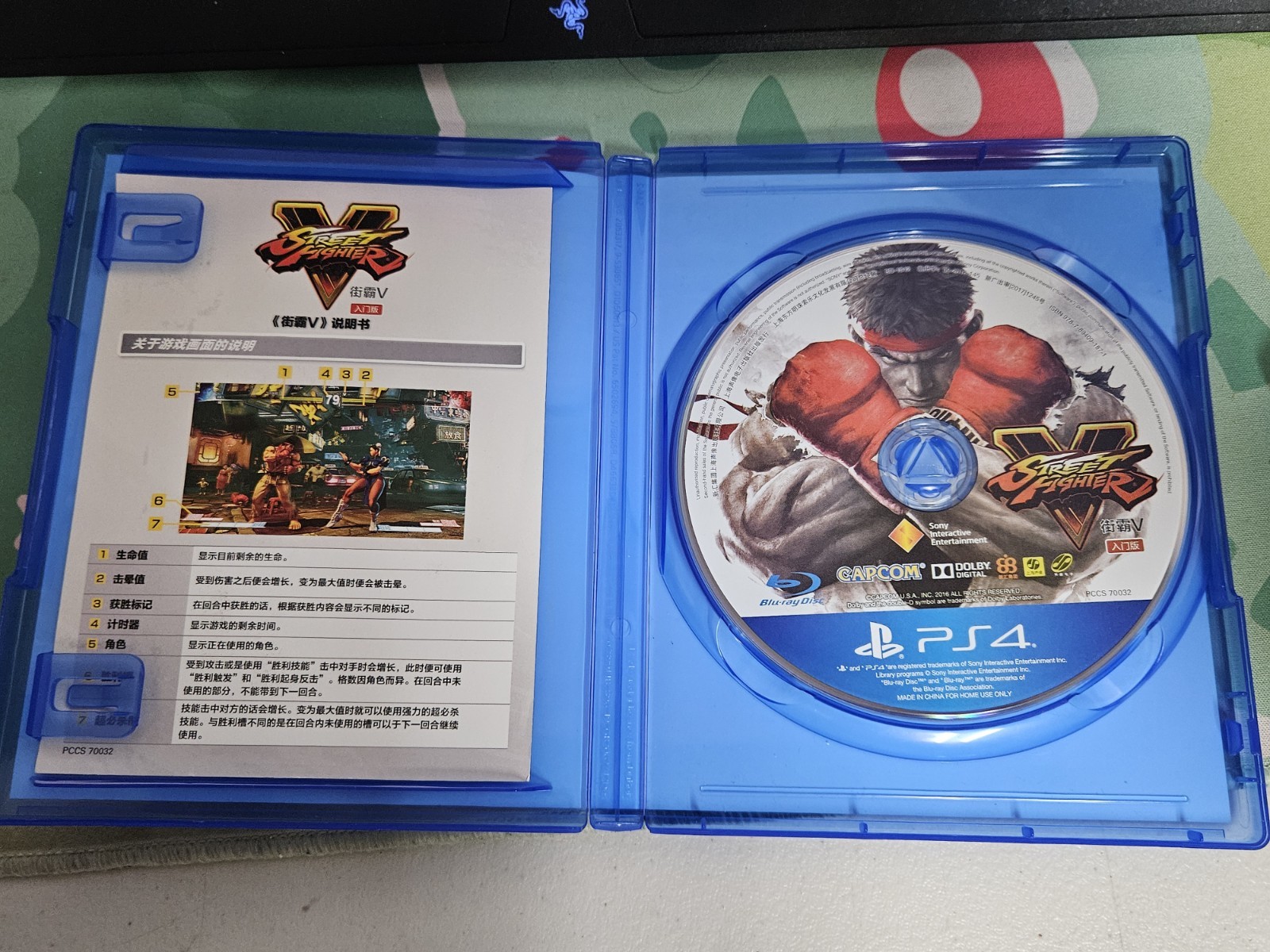 Street Fighter V Beginner’s Edition Sony PlayStation 4 PS4 CHINA CHINESE STACK