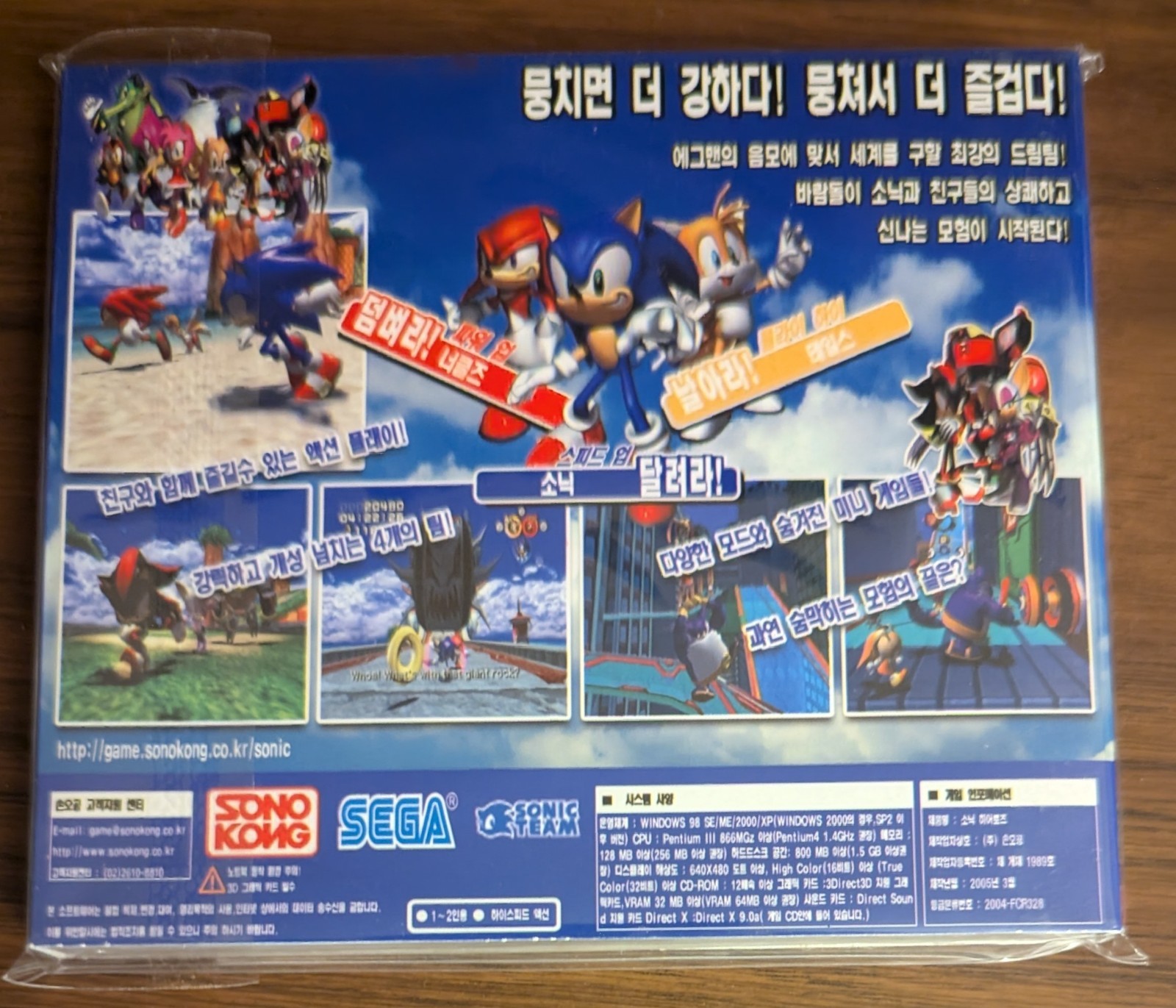 Sonic Heroes KOREAN PC Version NEW Unofficial? SonoKong SEGA 2005 Hedgehog Korea