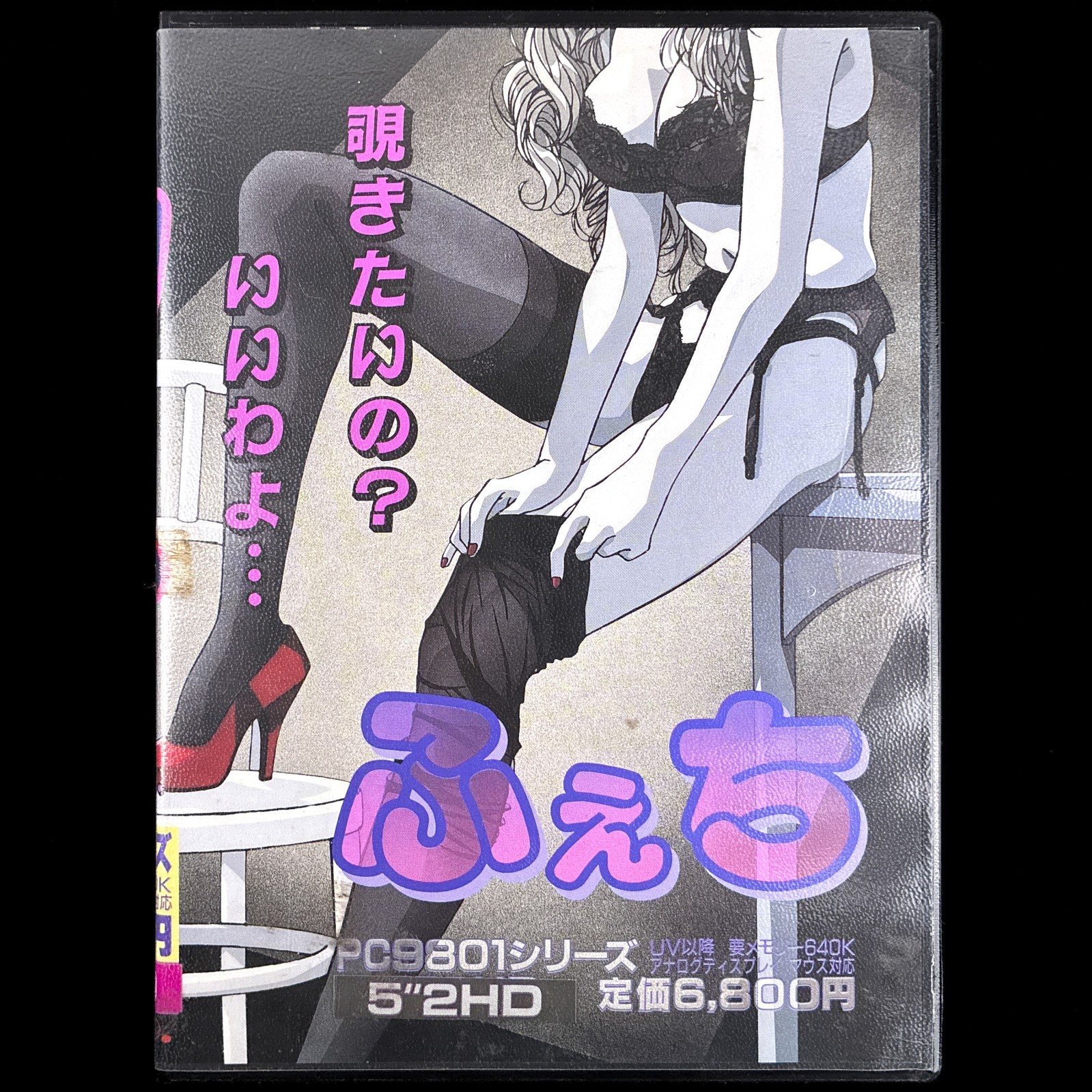 1994 Cat’s Pro. ふぇち Fechi PC-9801 PC98 5″ VN Visual Novel Game Japan Import