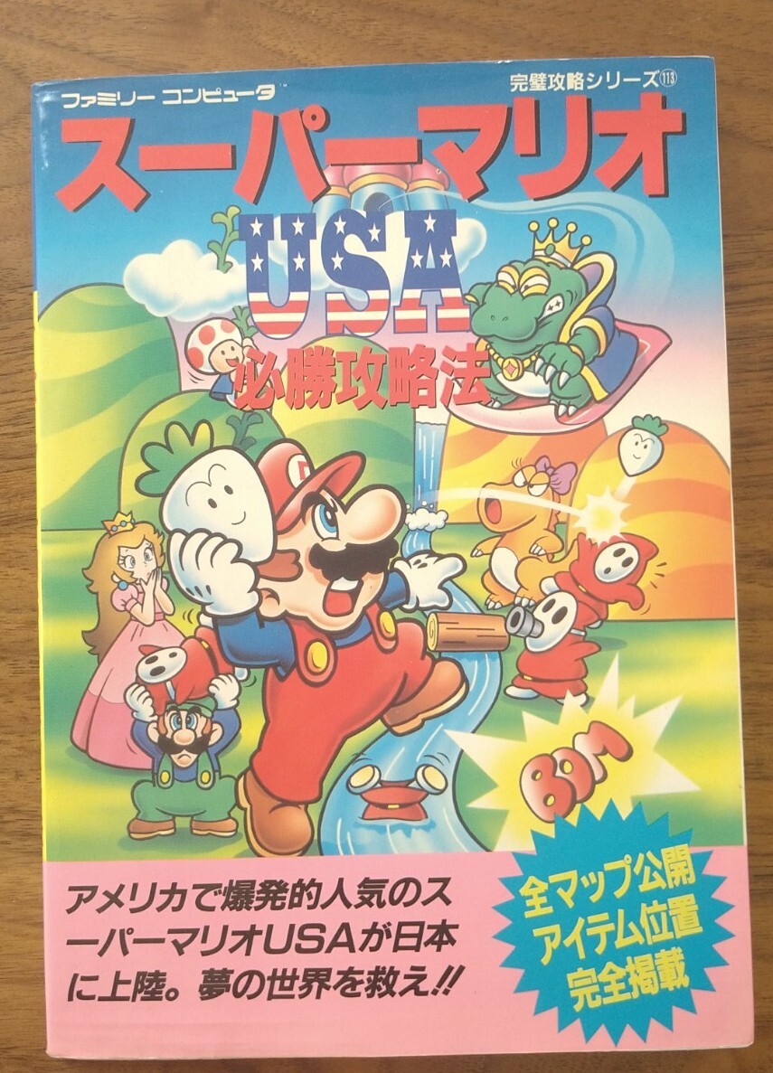 ●Super Mario USA Family Computer Game&Strategy book Set！Nintendo・Hutabasya