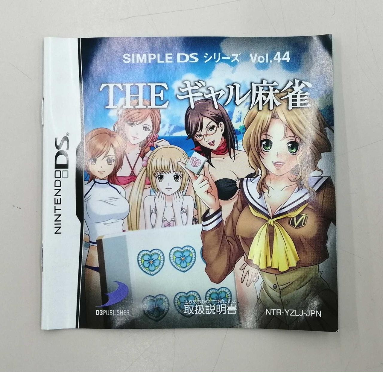 D3 Publisher THE Gal Mahjong Game Software Nintendo DS