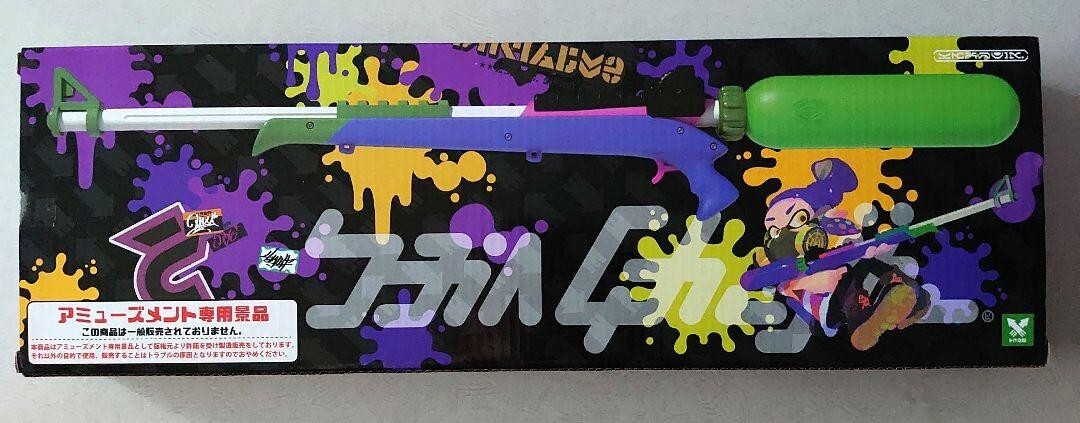 RARE Splatoon 2 Water Gun Splat Charger Green ver. from JAPAN