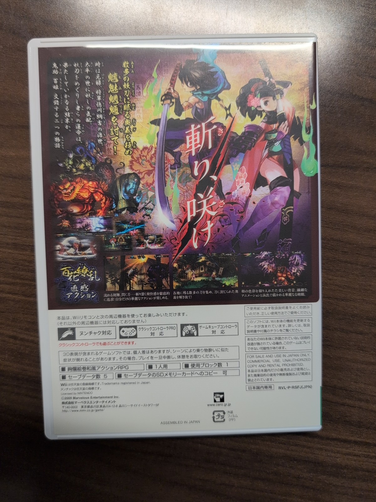 Oburo Muramasa Minna no Osusume Selection Wii Japan Region Locked