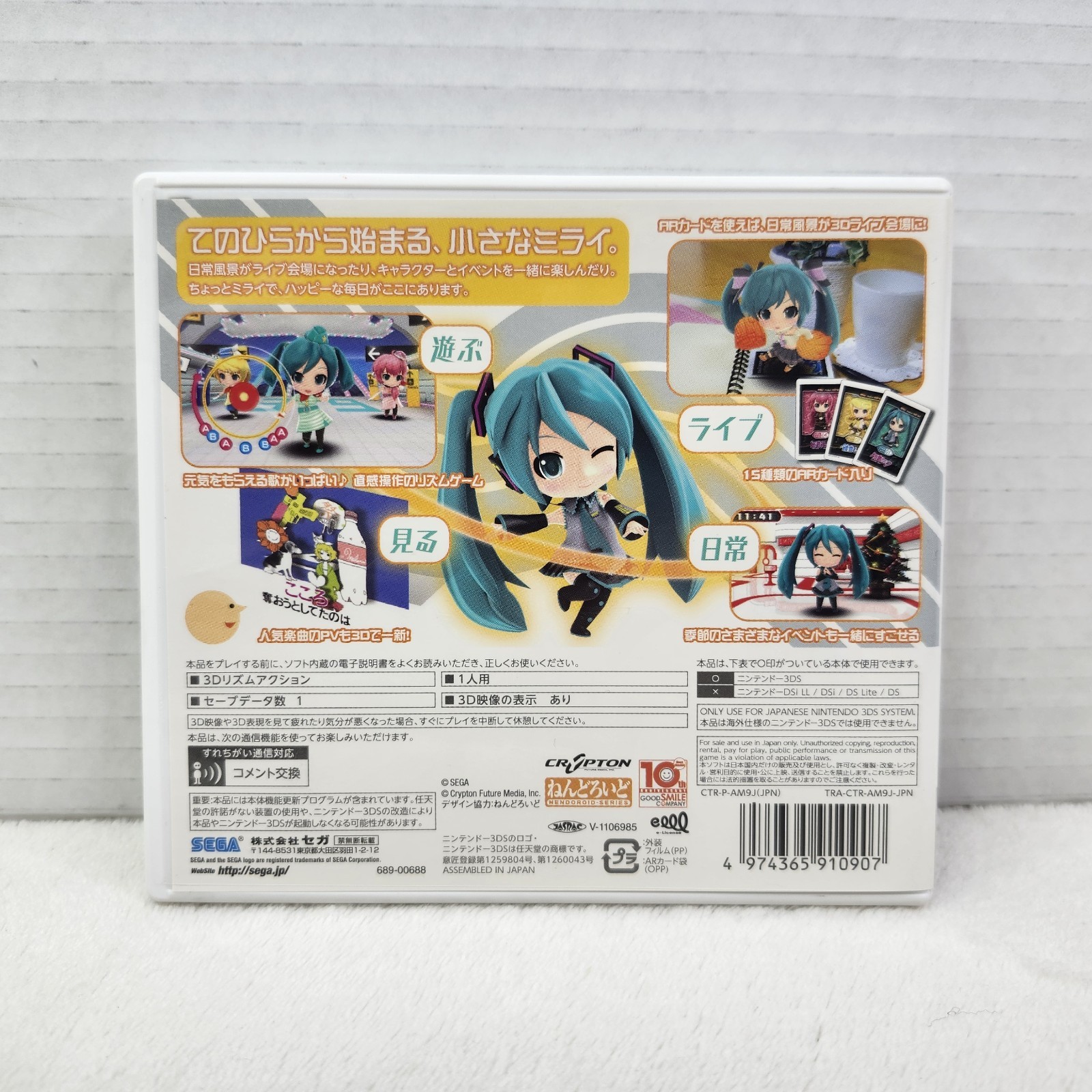 Hatsune Miku and Future Stars: Project Mirai (Nintendo 3DS) with Cards SEGA