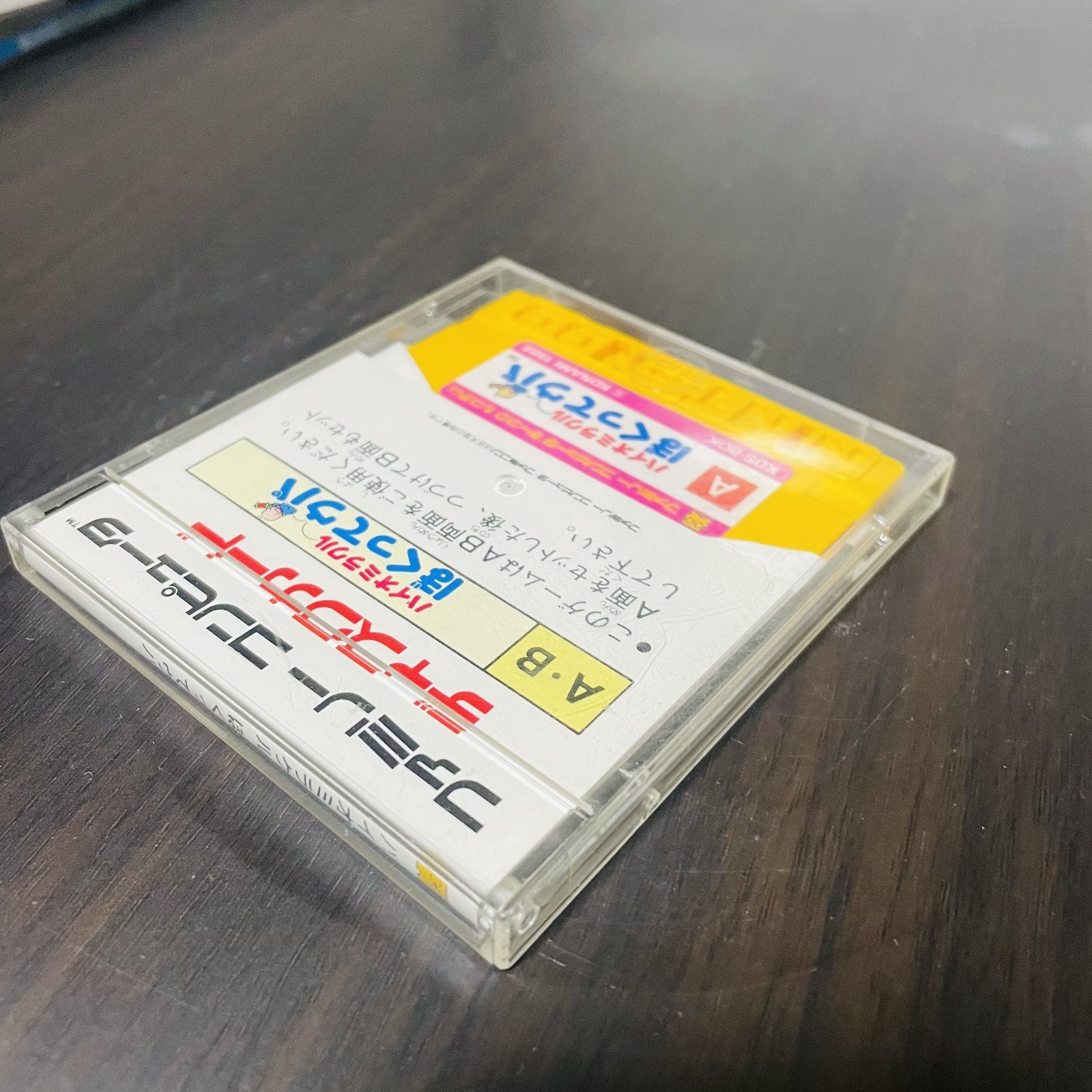 Bio Miracle Bokutte Upa Nintendo Famicom Disk System Konami 1988 KDS-BOK Retro