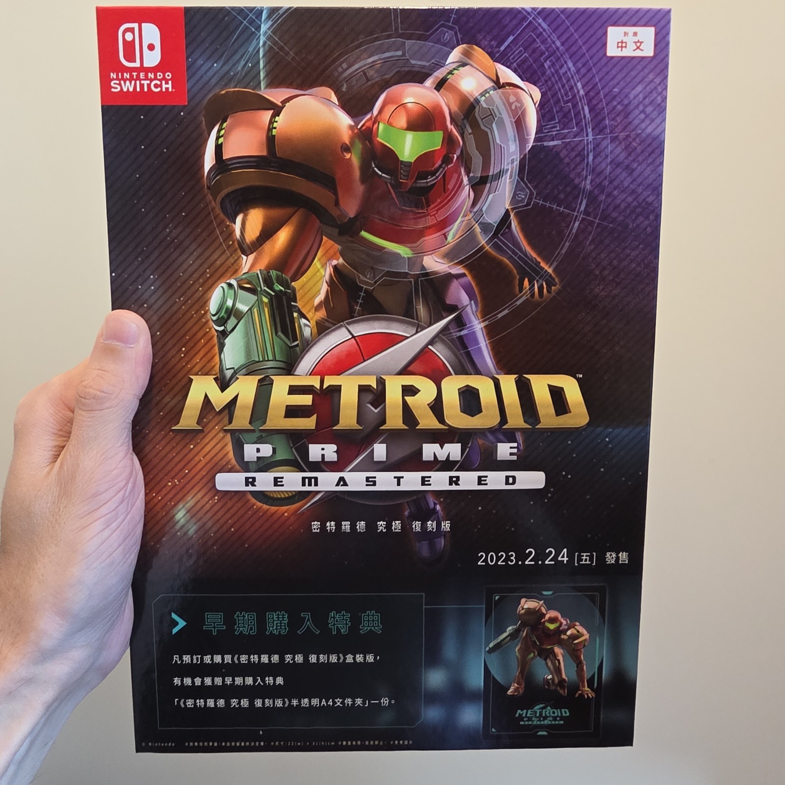 Metroid Prime Remastered Original 2023 Store Counter Top Promo Standee w item
