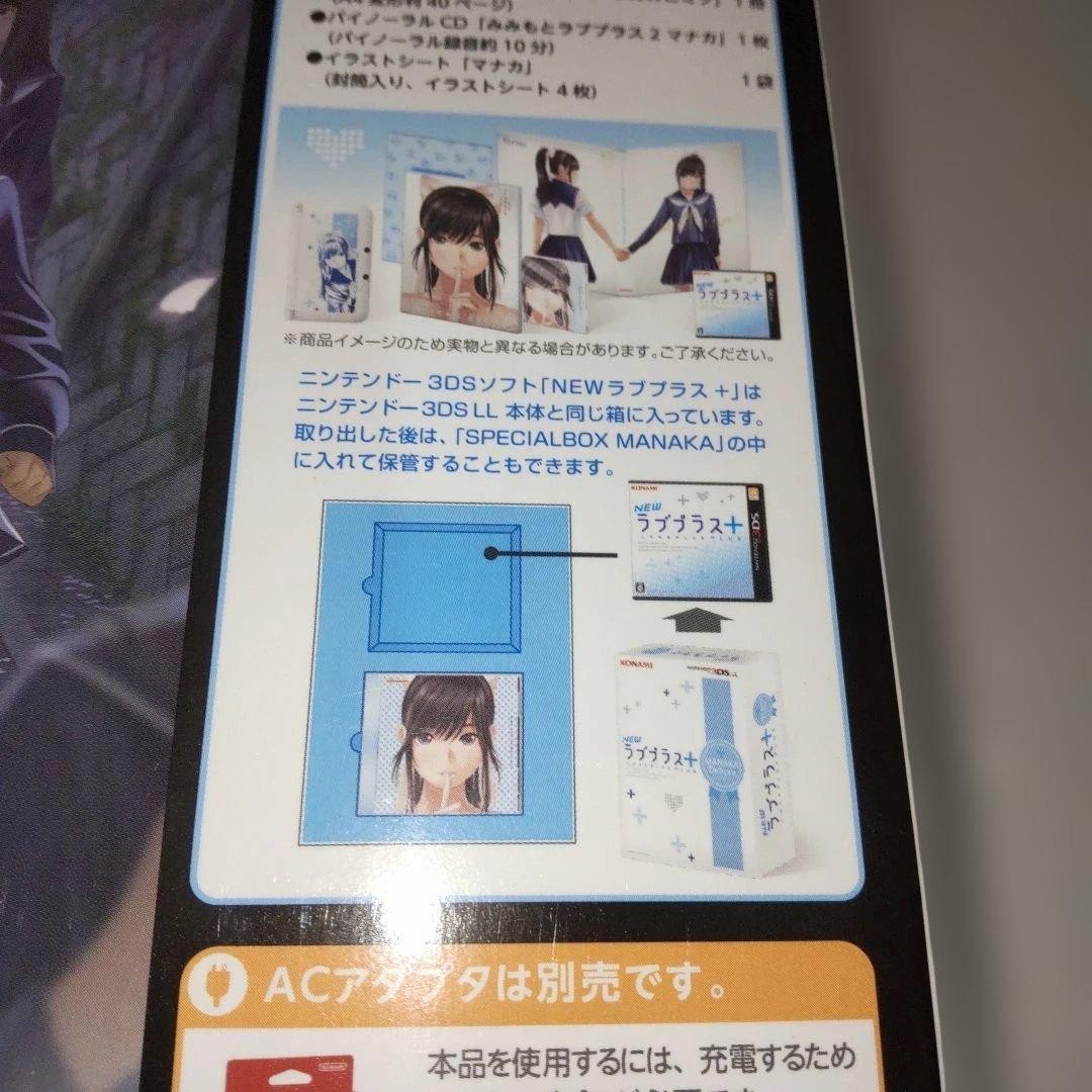 【Duties included】Nintendo 3DS LL NEW Love Plus Complete Set New Japan