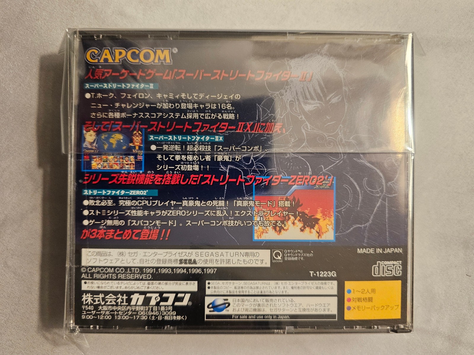 Street Fighter Collection SEGA Saturn JPN CIB with Manual