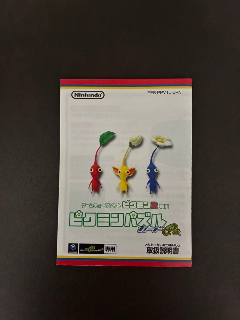 Pikmin 2 GameCube
