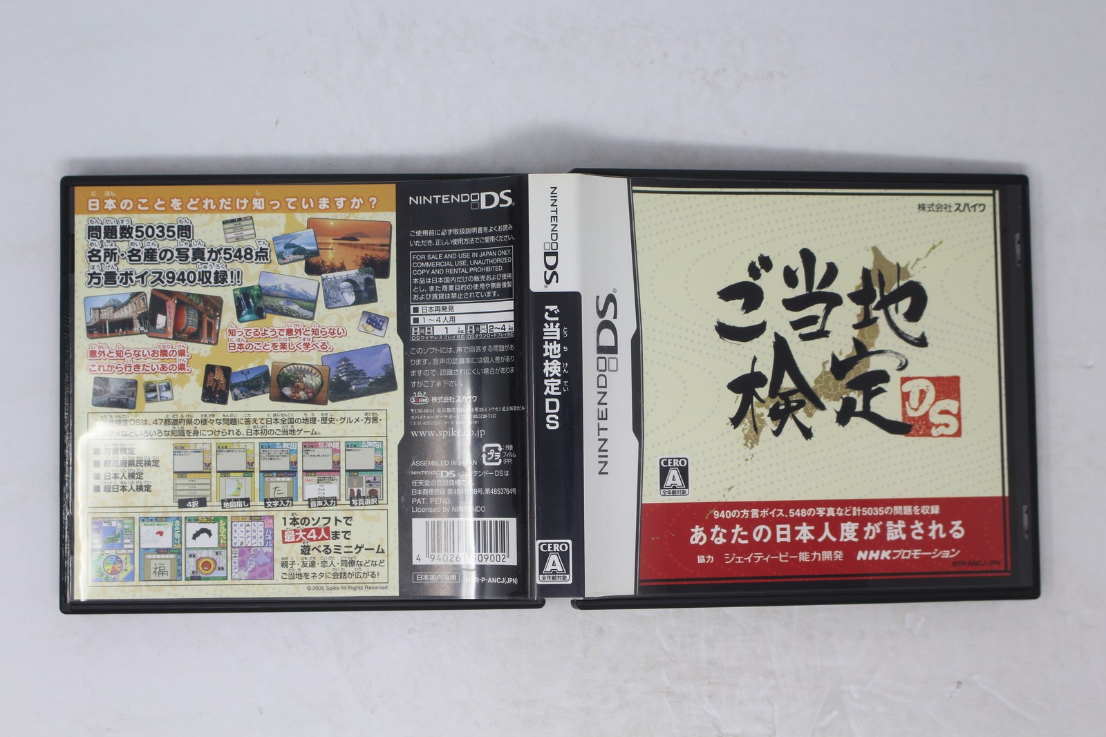 Gotouchi Kentei DS Nintendo DS JPN (Region Locked)
