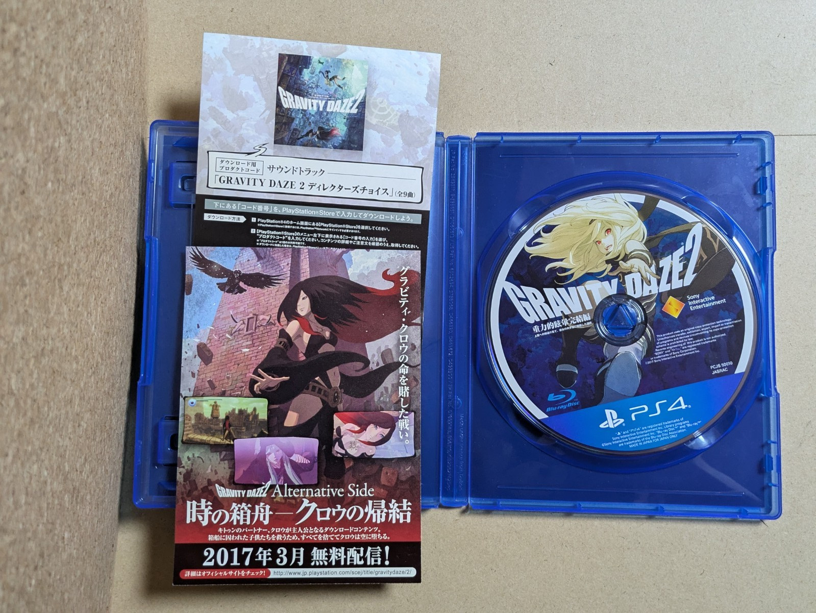 Gravity Rush 2 For PS4 – Sony PlayStation 4　Limited edition item