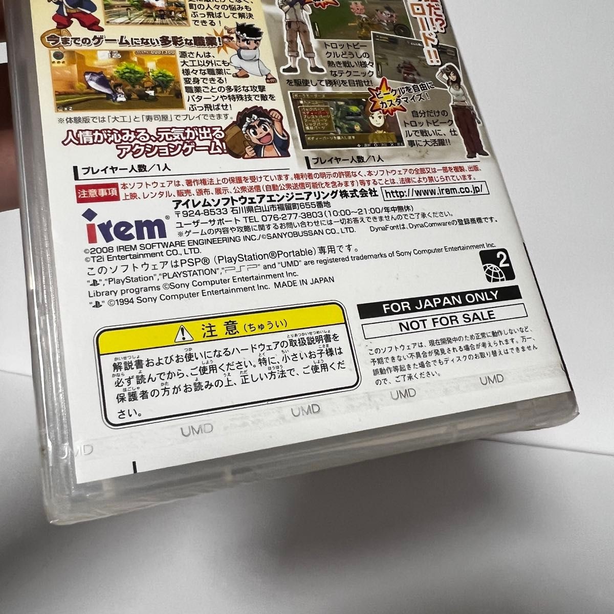 Bumpy Trot & Gen san Trial Demo UMD PSP PlayStation Portable Japan Import Unused