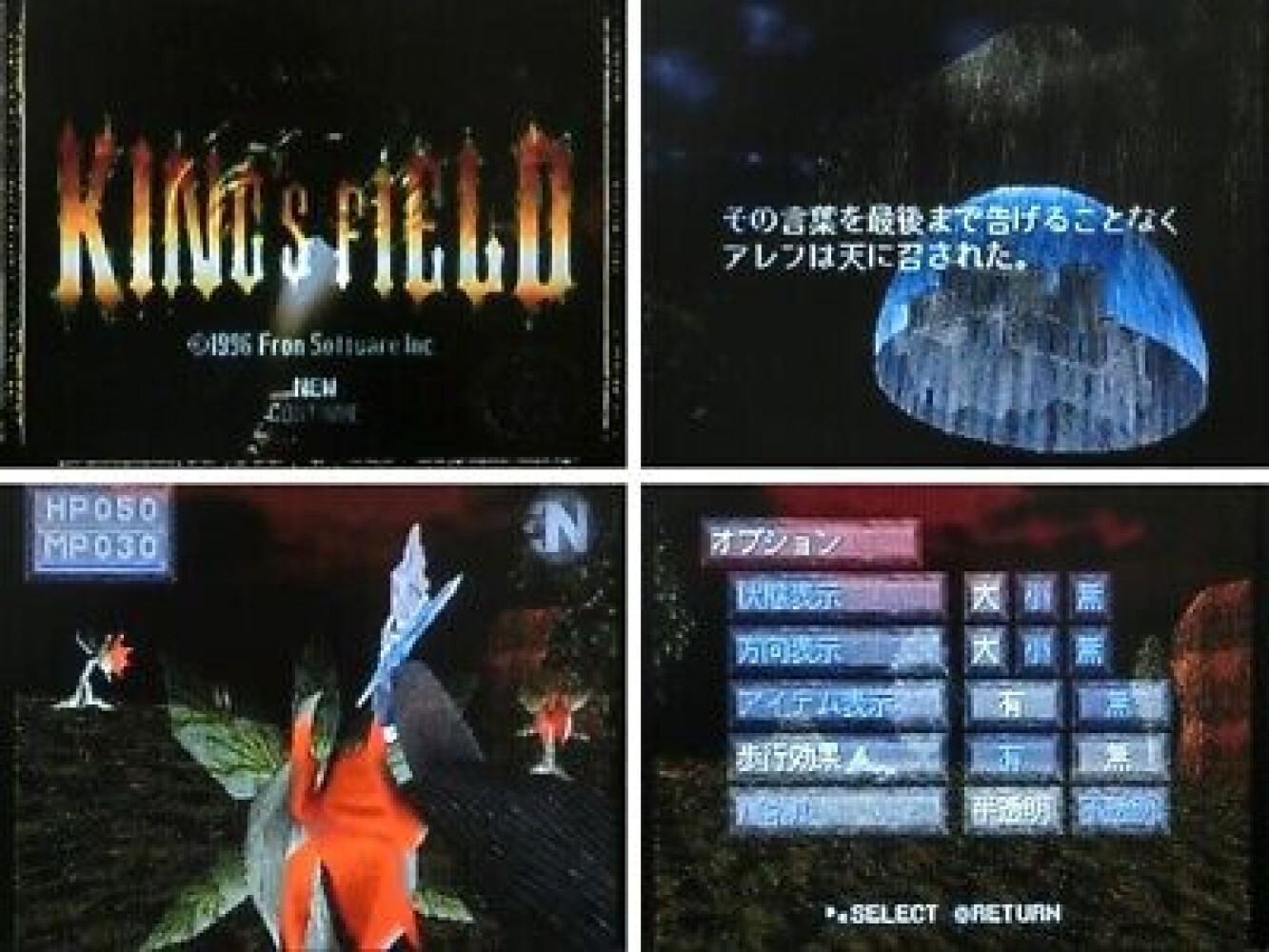 Kings Field 1 2 3 4 Game RPG set PS1 PS2 Sony PlayStation NTSC-J JAPAN Tested