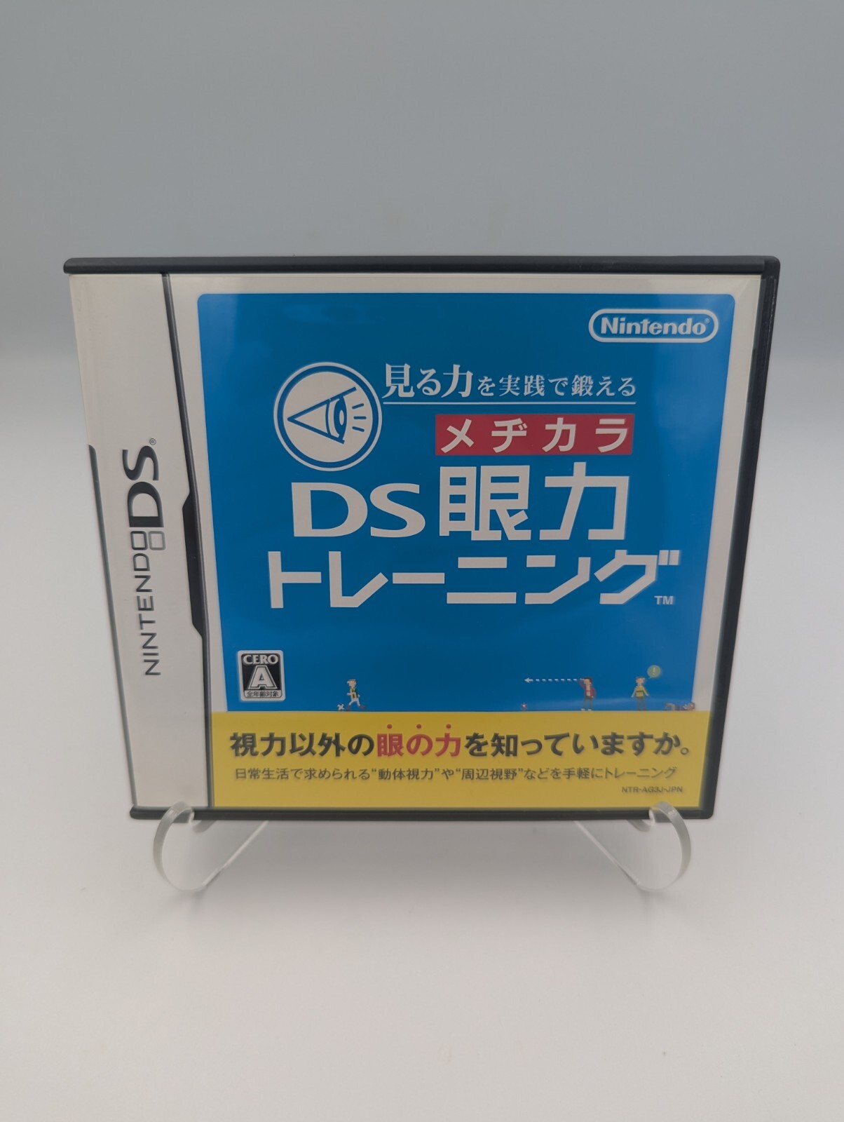 Miru Chikara wo Jissen de Kitearu: DS Ganriki Training Japan (Nintendo DS)