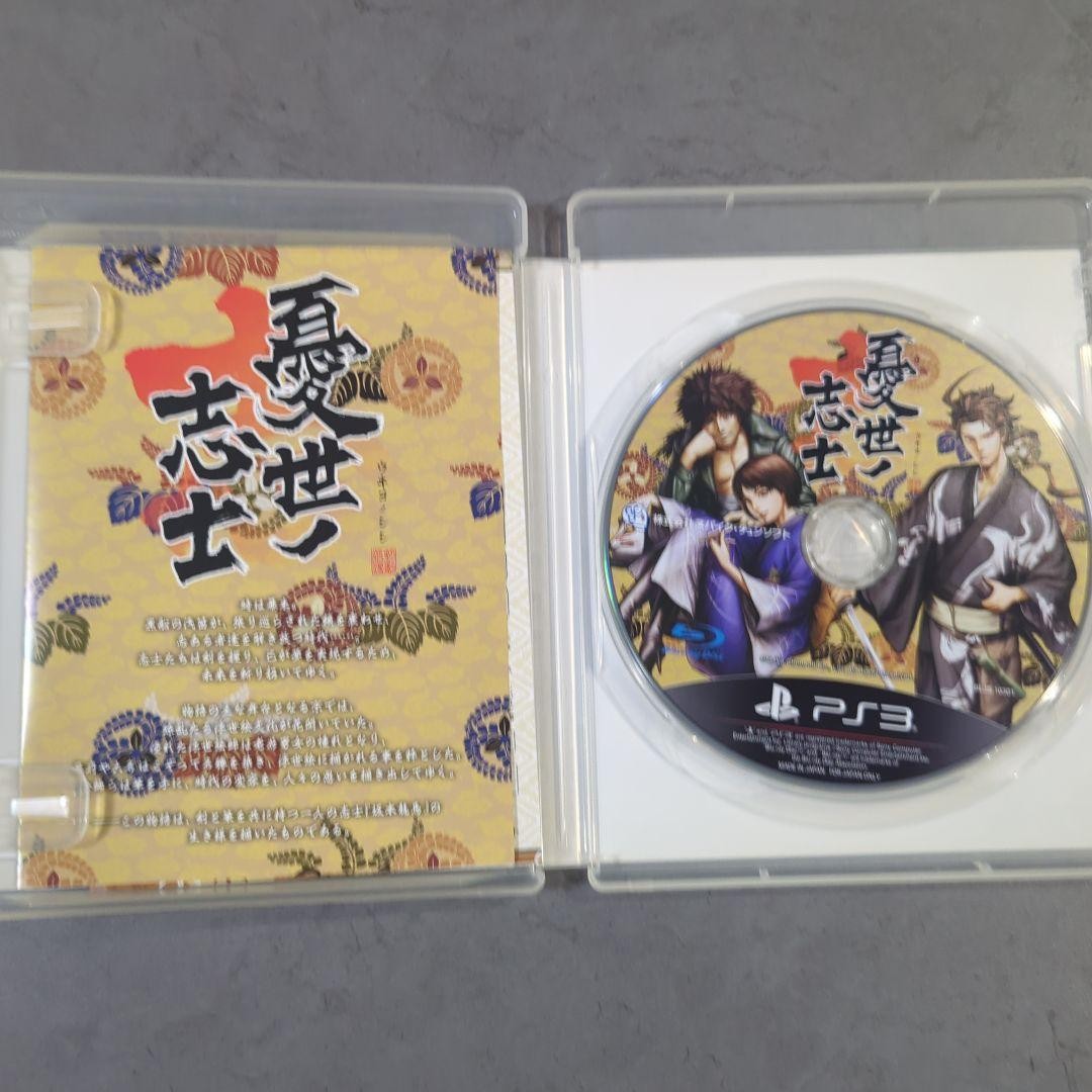 Spike Chunsoft Yuusei no Shishi PS3 Time Sword Action Game NTSCJ Deluxe