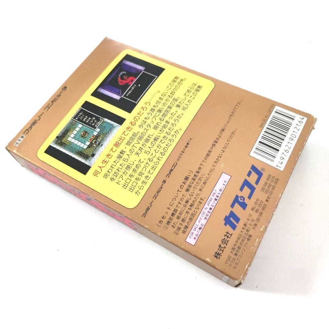 Sweet Home Nintendo Famicom CAP-EH Videogame software Horror game RPG CAPCOM
