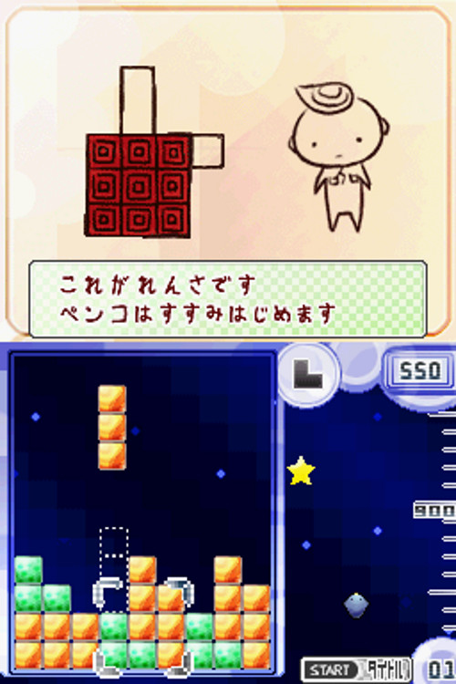 Kimochi Chiyosa Rensa Puzzle Trion Cube (2006) New Japan Nintendo DS NDS Import