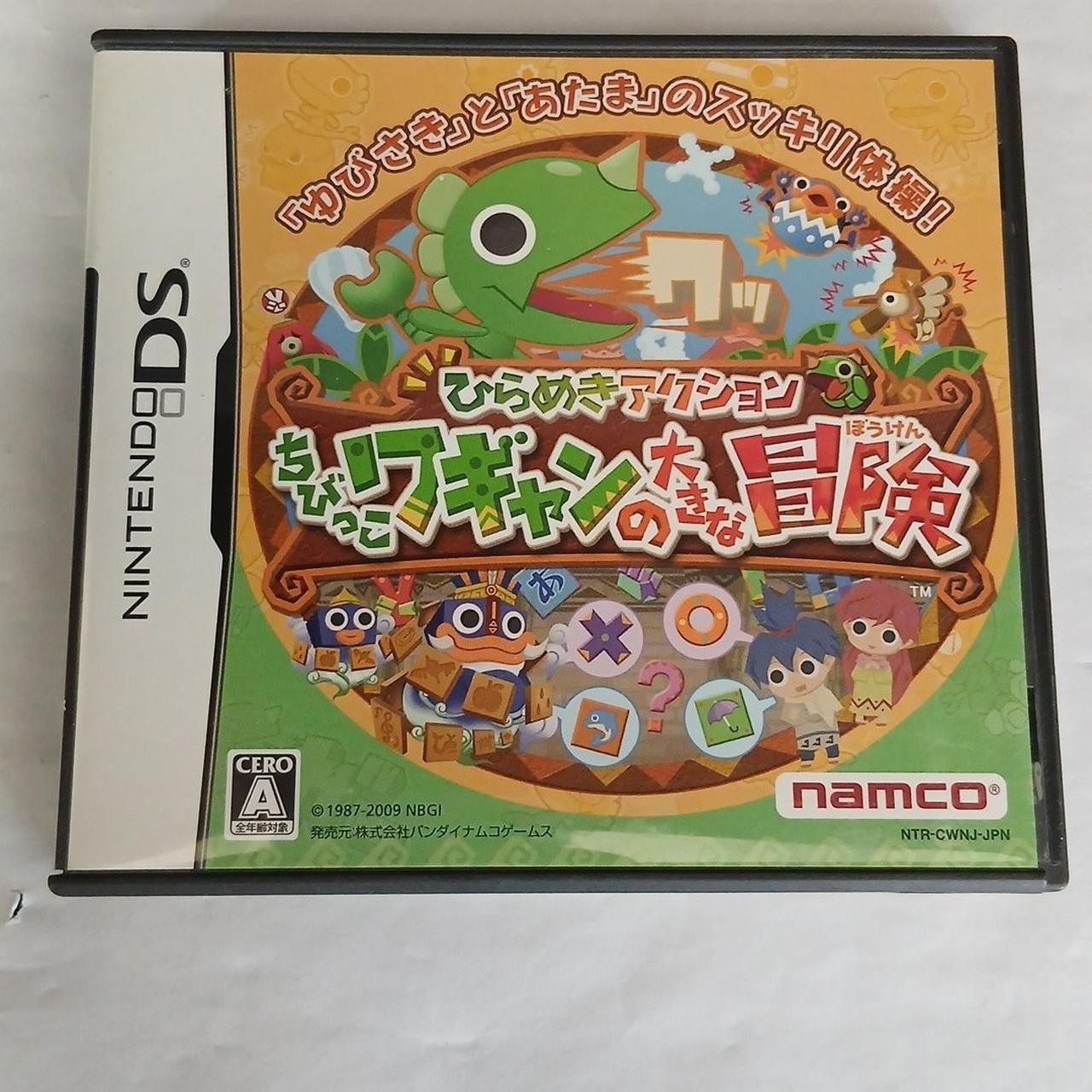 Bandai Namco Games Co., Ltd. Flash of Inspiration: Chibikko Wagyan’s Great