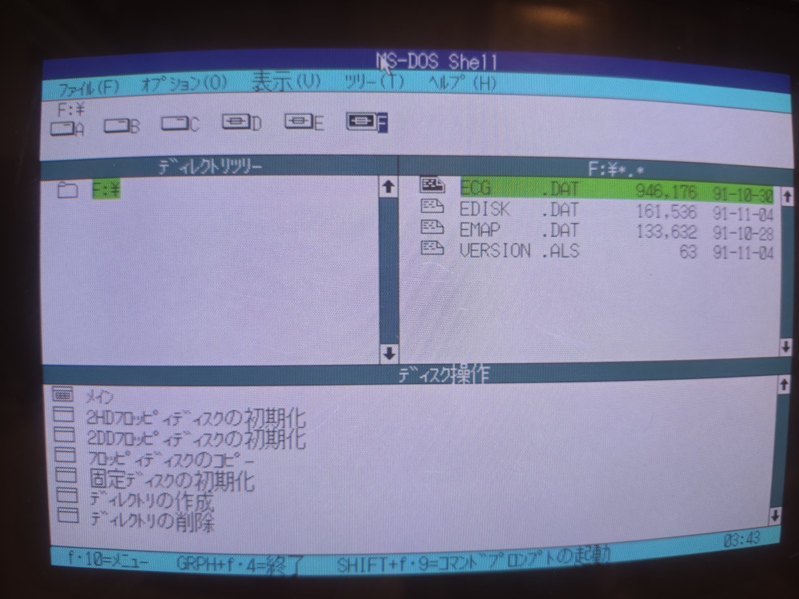 Rance III ~ Alicesoft ~ NEC PC-98