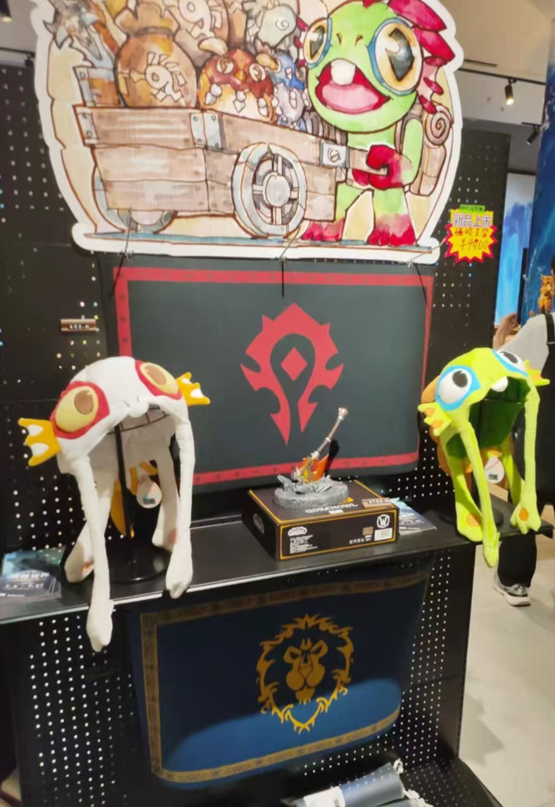 World of Warcraft China Tour Exhibition Murloc Hat/Plush Hat